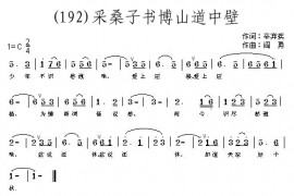 采桑子（宋）辛弃疾简谱