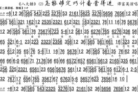 怎能够定巧计番营得进简谱