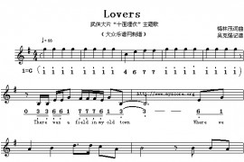 lovers简谱