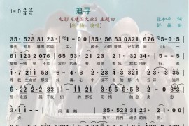 追寻--电影《建国大业》主题歌简谱