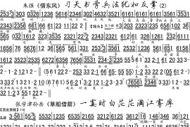 习天书学兵法犹如反掌2简谱