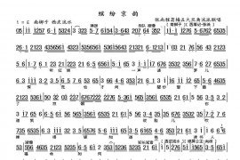 缤纷京韵简谱