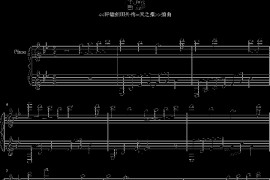 昔影--&lt;&lt;天之痕&gt;&gt;插曲简谱