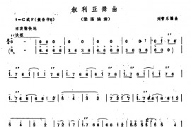 叙利亚舞曲（竖笛独奏）音乐简谱