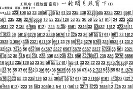 一轮明月照窗下1简谱