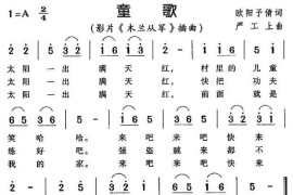 童歌（电影《木兰从军》插曲）简谱