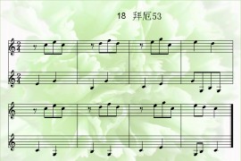 拜厄53简谱