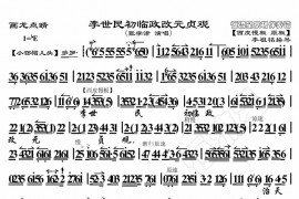 李世民初临政改元贞观简谱