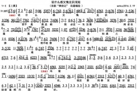 说什么感又愧见识短浅简谱