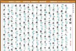 彩色工X谱《记古时》简谱