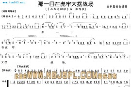 吕布与貂婵-吕布唱段简谱