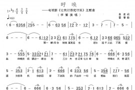 呼唤简谱