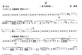 茫音乐简谱