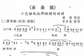 小包拯他把那赔情的话讲1简谱