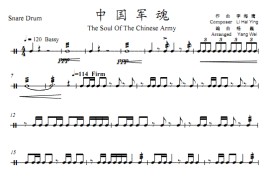 中国军魂小军鼓简谱