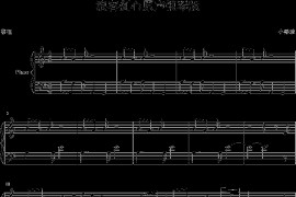 浪客剑心-激情原声钢琴版简谱