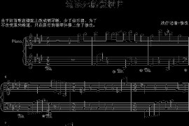 这该死的爱-插曲简谱