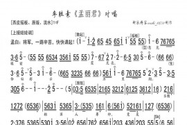 对唱1简谱