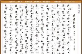 彩色工X谱《共君断约》简谱