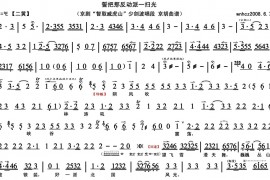 誓把那反动派一扫光1简谱