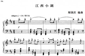 110首中国民歌钢琴小曲集：江西小调音乐简谱