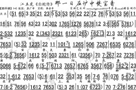 那一日在炉中焚宝香简谱
