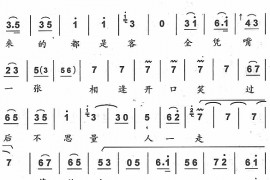 智斗10简谱