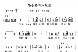 唱歌解得万般愁简谱