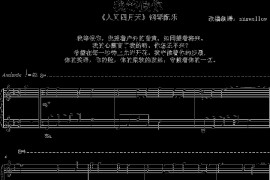 我等候你简谱