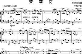 茉莉花（简版）（沈建国钢琴版）音乐简谱