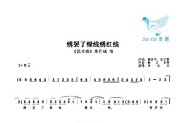绣罢了绿线绣红线简谱