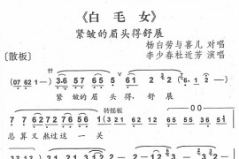 紧皱的眉头得舒展1简谱