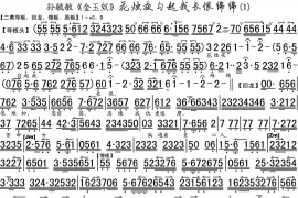 花烛夜勾起我长恨绵绵1简谱