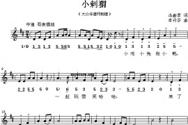 小剌猬简谱