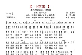 小苹果-筷子兄弟简谱