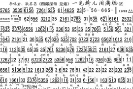 一见娇儿泪漫2简谱