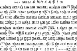 秋胡打马奔家乡2简谱