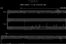 天竺少女-电视连续剧《西游记》插曲简谱