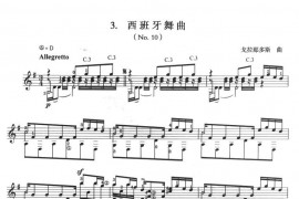 古典吉他考级九级外国乐曲B组（3、西班牙舞曲 No10）音乐简谱