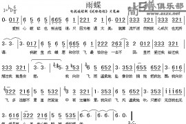 雨蝶简谱