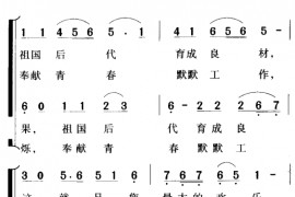 我为老师唱支歌3简谱