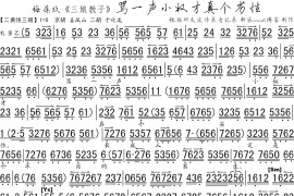 骂一声小奴才真是个劣性简谱