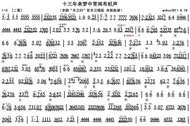 十三年来梦中常闻布机声1简谱
