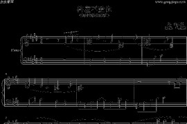 答应不爱你（仙剑3插曲）简谱