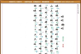 彩色工X谱《弄连柳连》南音简谱
