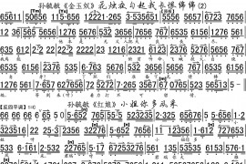 花烛夜勾起我长恨绵绵2简谱