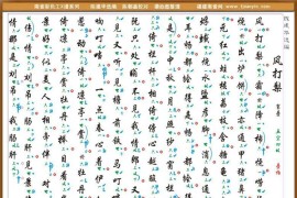 [南音工X谱]风打梨简谱