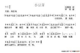 小豆芽简谱