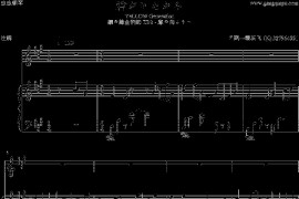 君がいたから简谱
