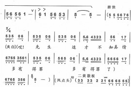 我魏绛闻此言3简谱